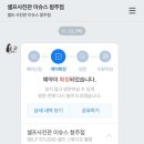 셀프사진관이슈스