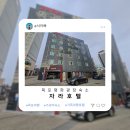 자라호텔평화광장점 이미지