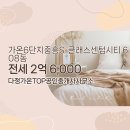 S-온공인중개사사무소 이미지