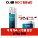 라이쿨 수딩 스프레이 맥스 | 피부 건조 가려움증 완화 제품 한달 후기