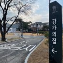 강가황토펜션 이미지