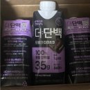330 | 빙그레 더단백 드링크 다크초코 330ml 후기 포만감 좋은 단백질음료 추천