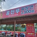 홍진루 | 구미산동맛집 홍진루 내돈내산 솔직후기 ~!
