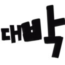 공원카센타 이미지