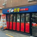 [서울/신촌] 신촌 맛집 ‘박가네 짬뽕’ 방문 후기