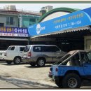 이화부분정비 이미지