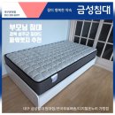 성주슈퍼 - 사천시 한내5길 111-1 | 무헤드 서랍형 슈퍼싱글침대 (경북 성주군 성주읍 금산리) 배송후기! 성주가구·성주침대·부모님침대는...
