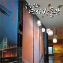 유언겸 정려각 | 겨울방학 가볼만한곳 -공주 충청남도역사박물관 개관10주년 특별전과...