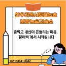 한우리독서토론논술보람논술교습소