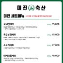 미진축산 이미지