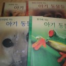 (완료)유아책==맥심커피믹스로 교환원합니다.~^^ 이미지