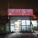 내곡3리 마을회관 이미지