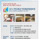 동조축산