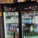 한고기 - 김포시 김포한강7로22번길 174-30 | 맛집] 내돈내산 찐후기! 마블링 미친 왕십리 한우 데이트 '한고기' 인연세트 (feat. 짜파게티+하이볼) 🥩✨