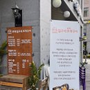 집구석조개구이 - 서구 도솔로 318 | 집구석조개구이