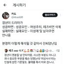 트위터리안들도 정년이에 양가감정 있네 이미지