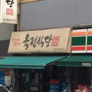 육전식당2호점 이미지