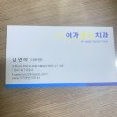 이가웃는치과의원 | 사랑니 박멸 프로젝트🦷_[영블리's pick❣️]