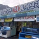 연우수산회도매센타