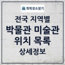 경산공룡박물관(휴관) 이미지