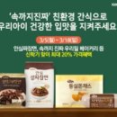 자연건강드림 이미지