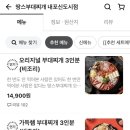 땅스부대찌개 내포신도시점 이미지