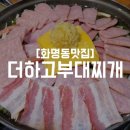 수정역 1번 출구 덕천방향 이미지