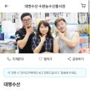 농수산물도매시장_상 이미지
