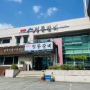 청룡갈비 이미지