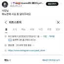 사심이