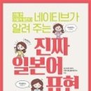 여행 일본어(특별) 이미지