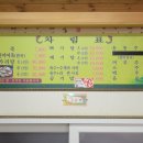 금강어죽 - 천안시 동남구 | 금강어죽