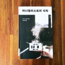 로로푸드 - 강북구 솔샘로 293 | 로로푸드