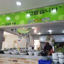 아엠에프식당
