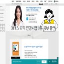 인강 | 해커스 오픽 인강 후기 2일차 환급반 환급 방법 체크