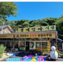 물레방아식당 이미지