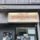 [후기] 260614 STRAIGHTENER STRAIGHT SONGS TOUR @후쿠오카