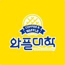 와플대학협동조합 이미지