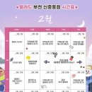 옐레드 부천 신중동점 이미지