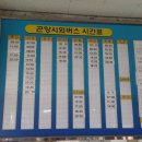 곤양시외버스터미널 이미지