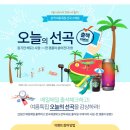 선곡 이미지