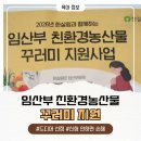 행복우리농산물 | 임산부 친환경농산물 꾸러미 2026 선정 후기! 신청방법부터 지원금, 꿀팁까지 총정리