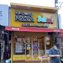 피자스쿨서부 이미지