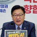 정점식 “형소법 개정은 헌정사의 수치, 이재명 재판 삭제 위한 도피로” 이미지
