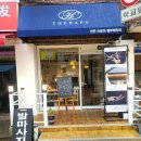 (주)에이치쓰리 | 구로디지탈단지역 마사지 [에이치테라피] 아로마관리,뱀부관리 피로회복/건강회복
