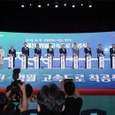 한국도로공사