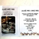 드림마트2호점 | 강릉 안목해변 카페 커피커퍼 안목점 오스만커피 솔직후기
