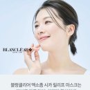 블랑 에스테틱