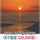 제주 해마 관광호텔 이미지