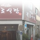 백년 한정식 이미지